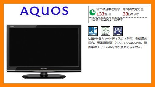 2014年製 19インチ 液晶テレビ SHARP AQUOS シャープ アクオス 2014年製 19インチ 液晶テレビ SHARP AQUOS シャープ アクオス