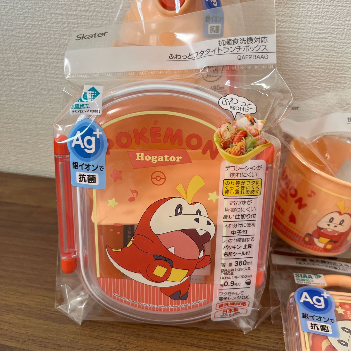 ポケットモンスター ホゲータ お弁当箱 水筒 4点セット|Yahoo ポケットモンスター ホゲータ お弁当箱 水筒 4点セット|Yahoo