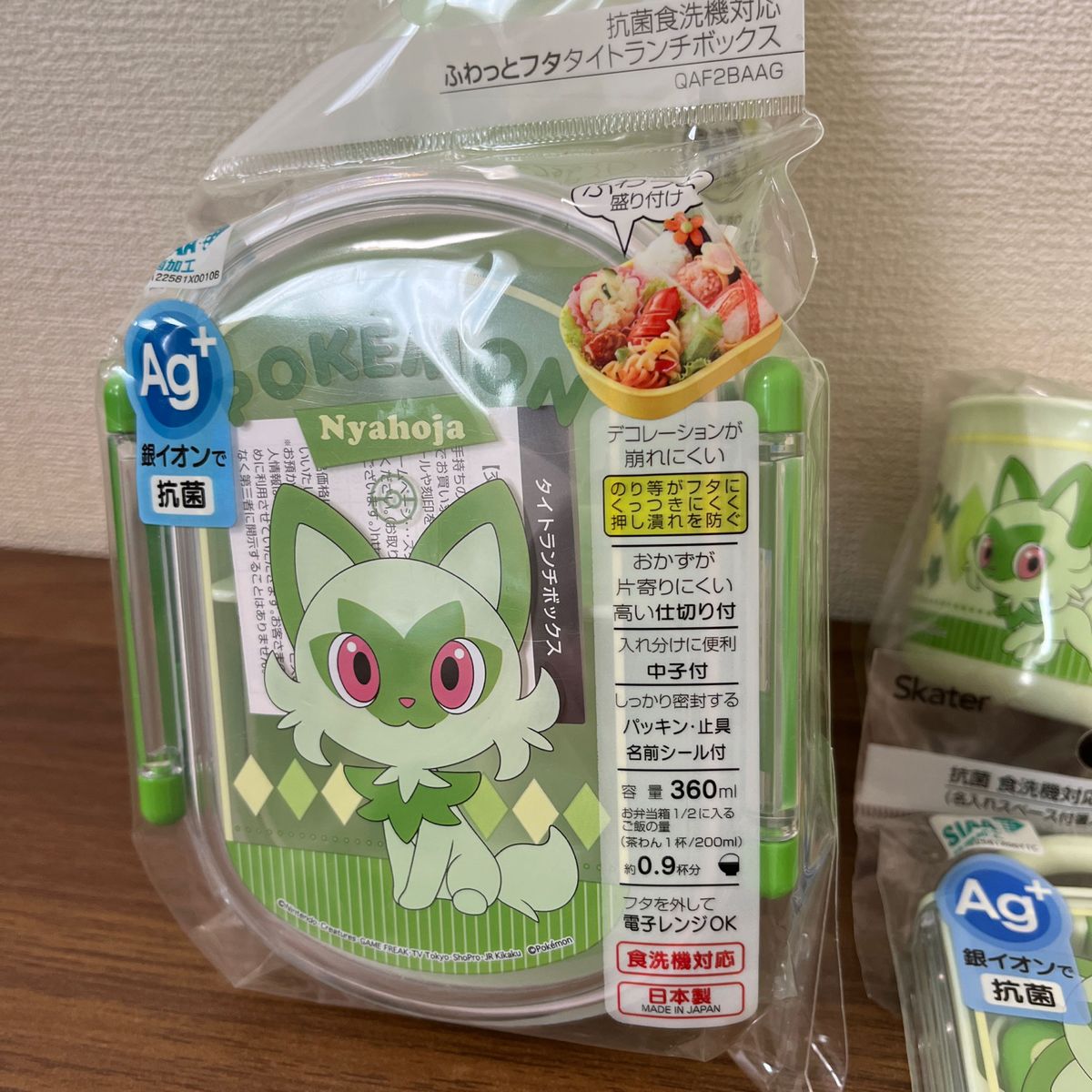 ポケットモンスター　ニャオハ　お弁当箱　水筒　４点セット