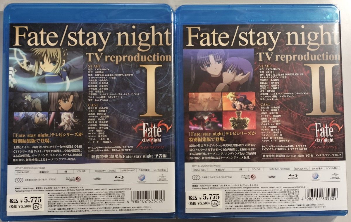 未開封 Fate/stay night TV reproduction I Ⅱ 2本まとめセット Blu-ray