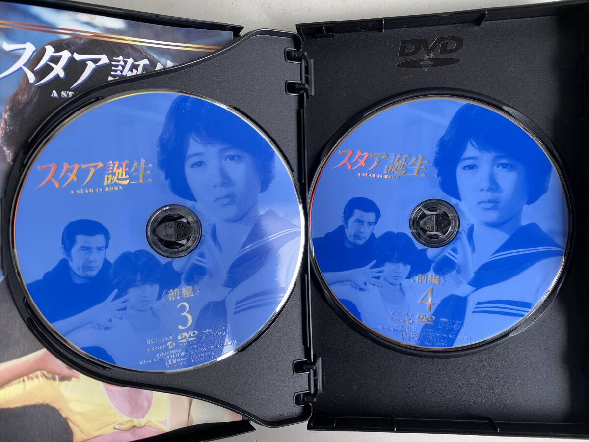 ⑦t225◆スタア誕生◆DVD 大映テレビドラマシリーズ 前編 後編 堀ちえみ/国広富之/風見しんご テレビドラマ 日本ドラマ 2点セット_画像3