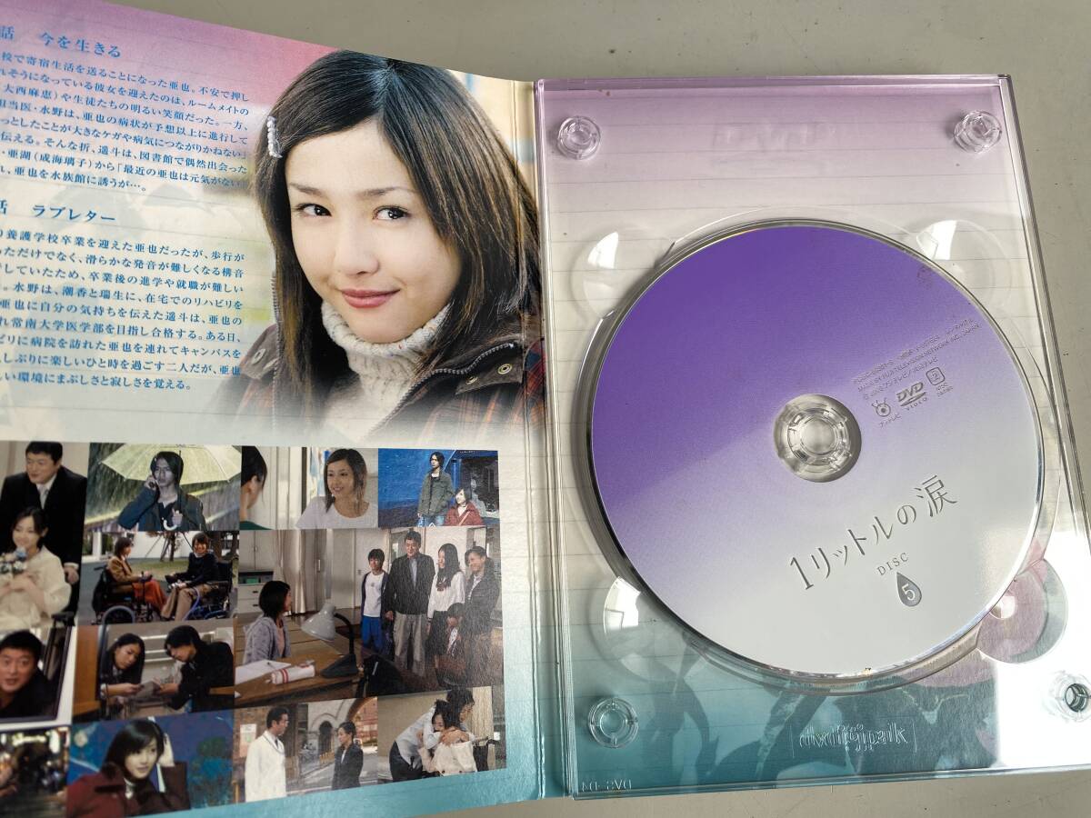 ⑦t227◆1リットルの涙◆DVD-BOX テレビドラマ 江頭美知留 沢尻エリカ 錦戸亮 成海璃子 藤木直人 陣内 孝則 テレビドラマ 日本ドラマ_画像6