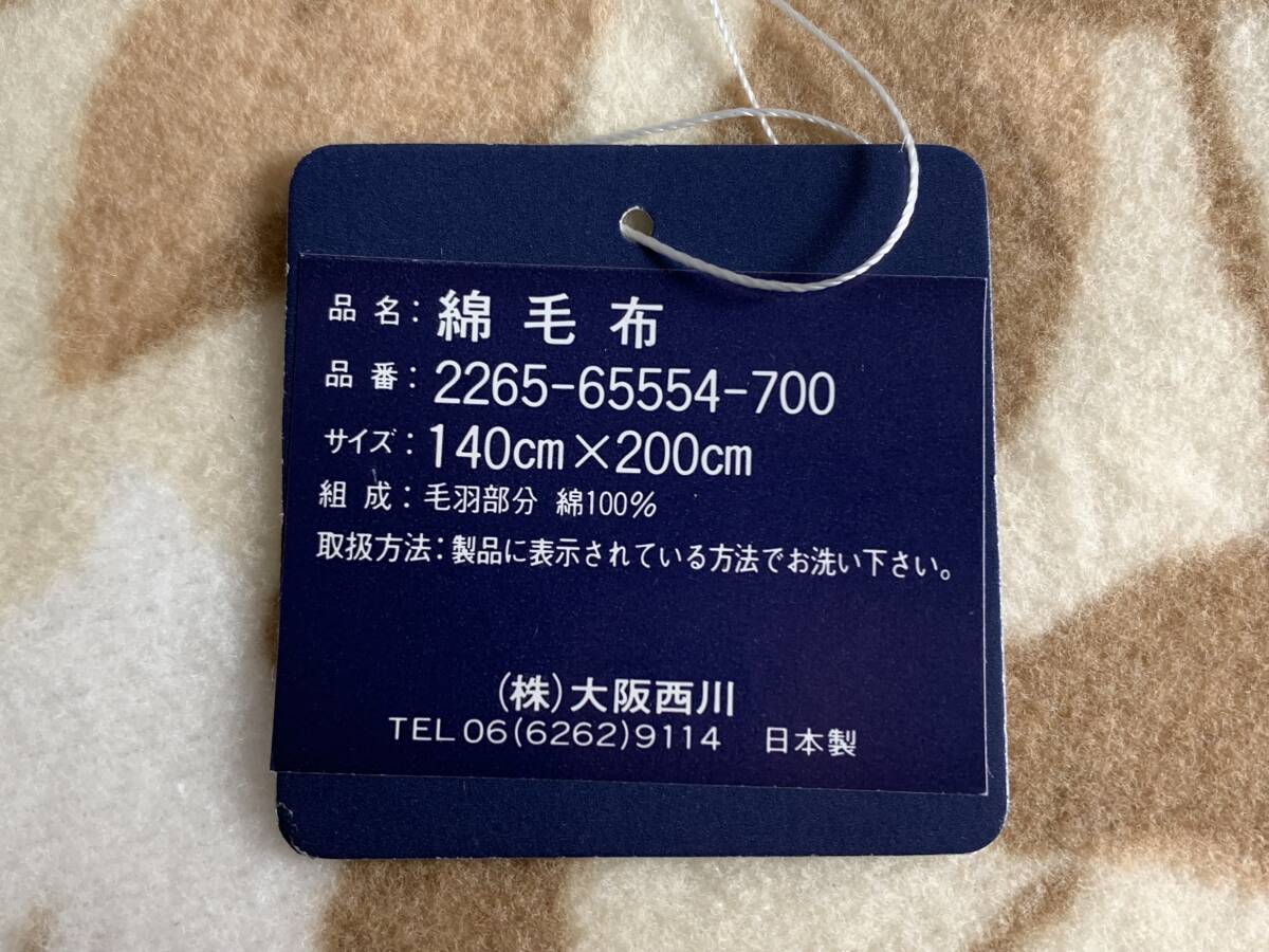 ⑯u766*GIVENCHYji van si.* bedding blanket cotton blanket single for size 140.×200.2265-65554-700 beige group . pattern 30.. goods unused box attaching 