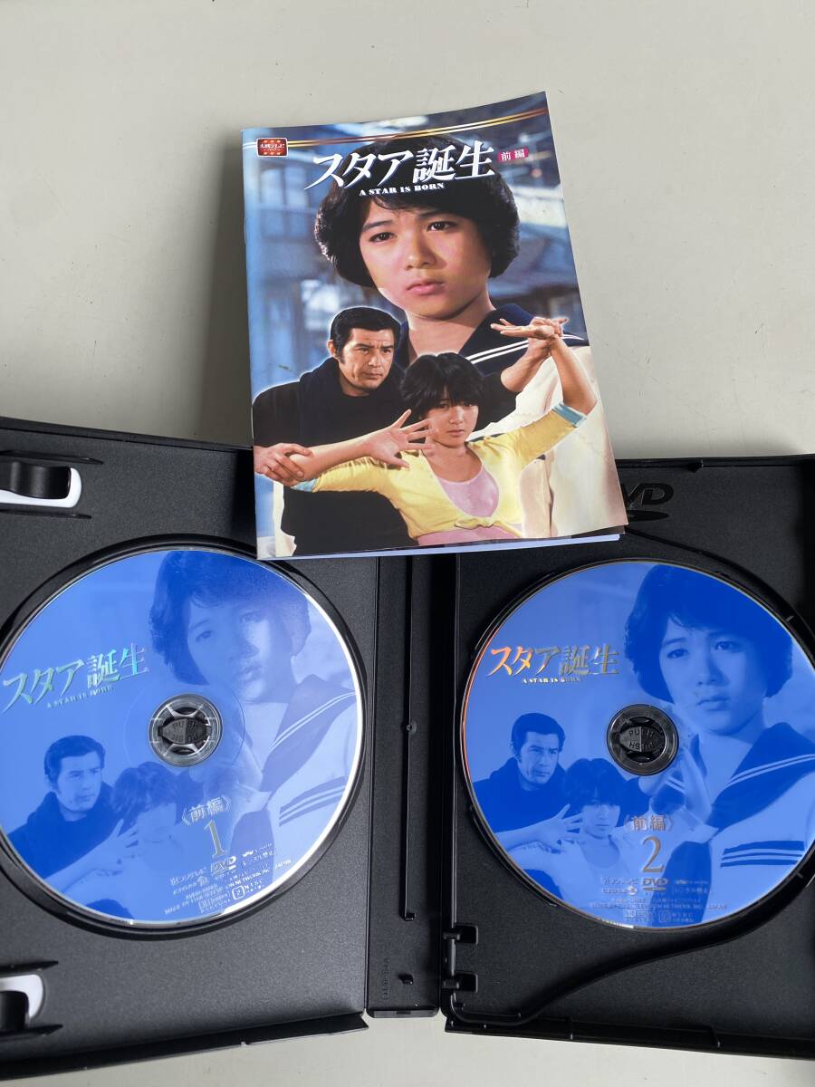 ⑦t225◆スタア誕生◆DVD 大映テレビドラマシリーズ 前編 後編 堀ちえみ/国広富之/風見しんご テレビドラマ 日本ドラマ 2点セット_画像2