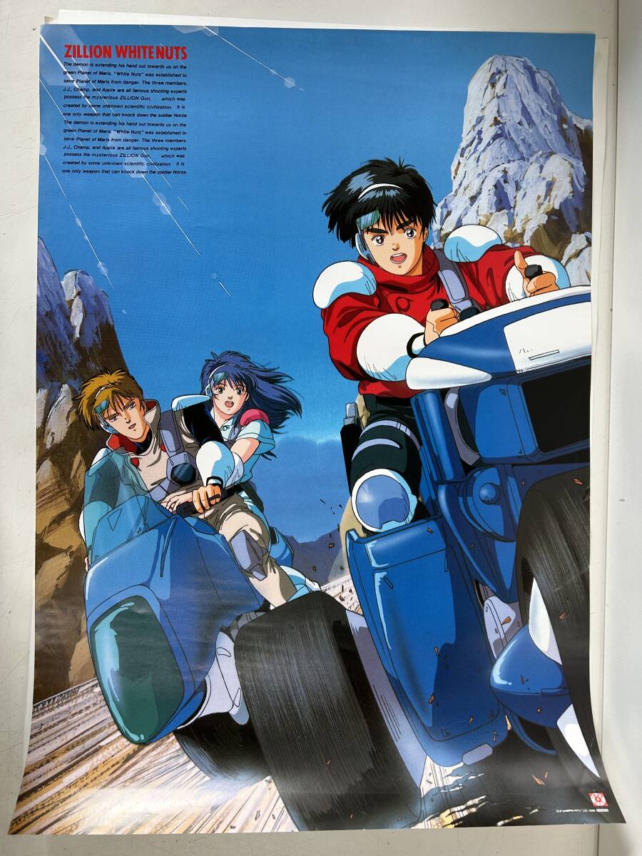 Hj485◆赤い光弾ジリオン ZILLION◆ポスター アニメ 8枚セット 51.5×72.8cm 裏面 サムライトルーパー/三銃士の画像4