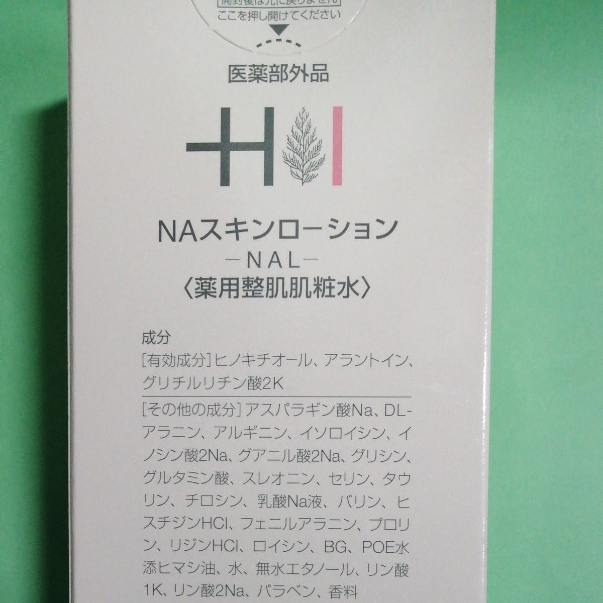 【ヒノキ肌粧品】NAスキンローション/薬用整肌肌粧水　230ml