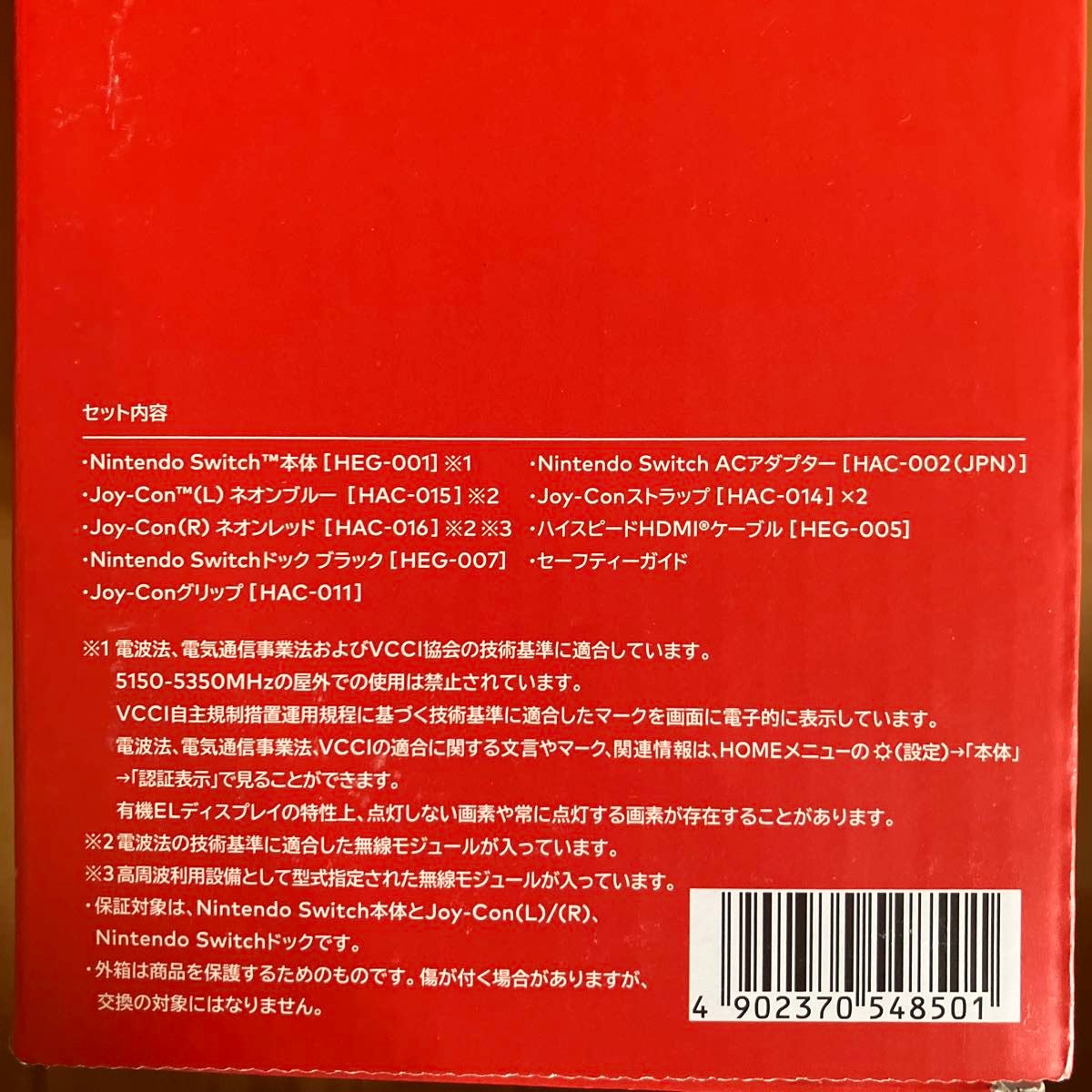 【新品未開封】Switch 有機ELモデル ネオンレッド ネオンブルー