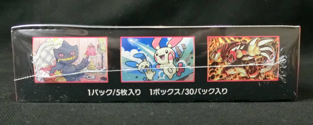 ポケモンカードゲーム サン＆ムーン 拡張パック 裂空のカリスマ ブースター 未開封 BOX SM7_画像4