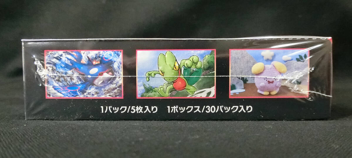 ポケモンカードゲーム サン＆ムーン 拡張パック 裂空のカリスマ ブースター 未開封 BOX SM7_画像2