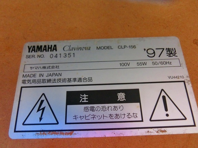 へA3S 引取限定！ 愛知県 電子ピアノ YAMAHA ヤマハ Clavinova クラビノーバ CLP-156 椅子付 97年製の画像6
