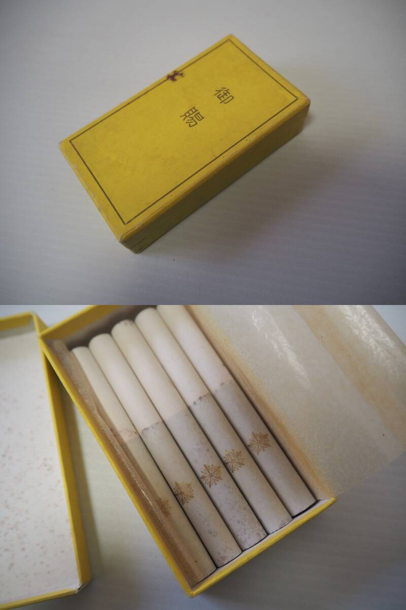 恩賜 蘭花紋章 満州国 御賜の煙草 満洲国 皇帝陛下 たばこ タバコ ラベル 戦争 戦時資料 天皇 古い 昔の画像1