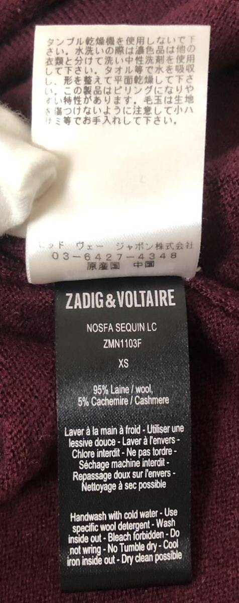 ZADIG&VOLTAIRE セーター ウール カシミヤ Vネック 長袖 セーター レディース サイズXS ゼッドウェージャポン_画像6