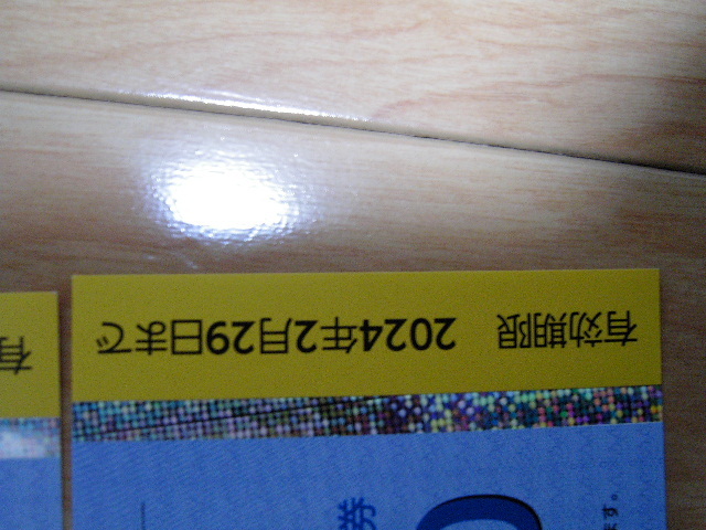 グリーンズ株主優待4,000円分　2024.3.31期限_画像2