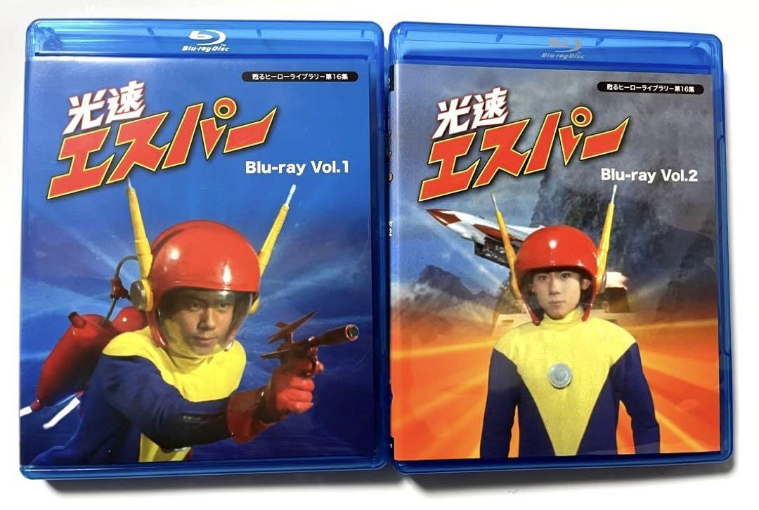 三ツ木清隆 ほか　　Blu-ray 『 光速エスパー (甦るヒーローライブラリー 第16集) 』 Vol.1&2 セット (TCエンタテインメント 刊)_画像1