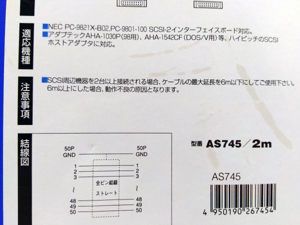 * не использовался *[SCSI кабель AS745/2m]a- bell ARVEL высокий pitch 50 булавка pin мужской высокий волновое сопротивление D-sub половина PC персональный компьютер производство конец б/у дешевый 