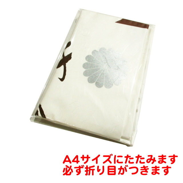 匿名 新品 高級 たとう紙 着物用 浴衣用 中紙有り 4枚売り 畳紙 文庫紙 窓付き 中紙入り 着物のお手入れに kapi-n4_画像3