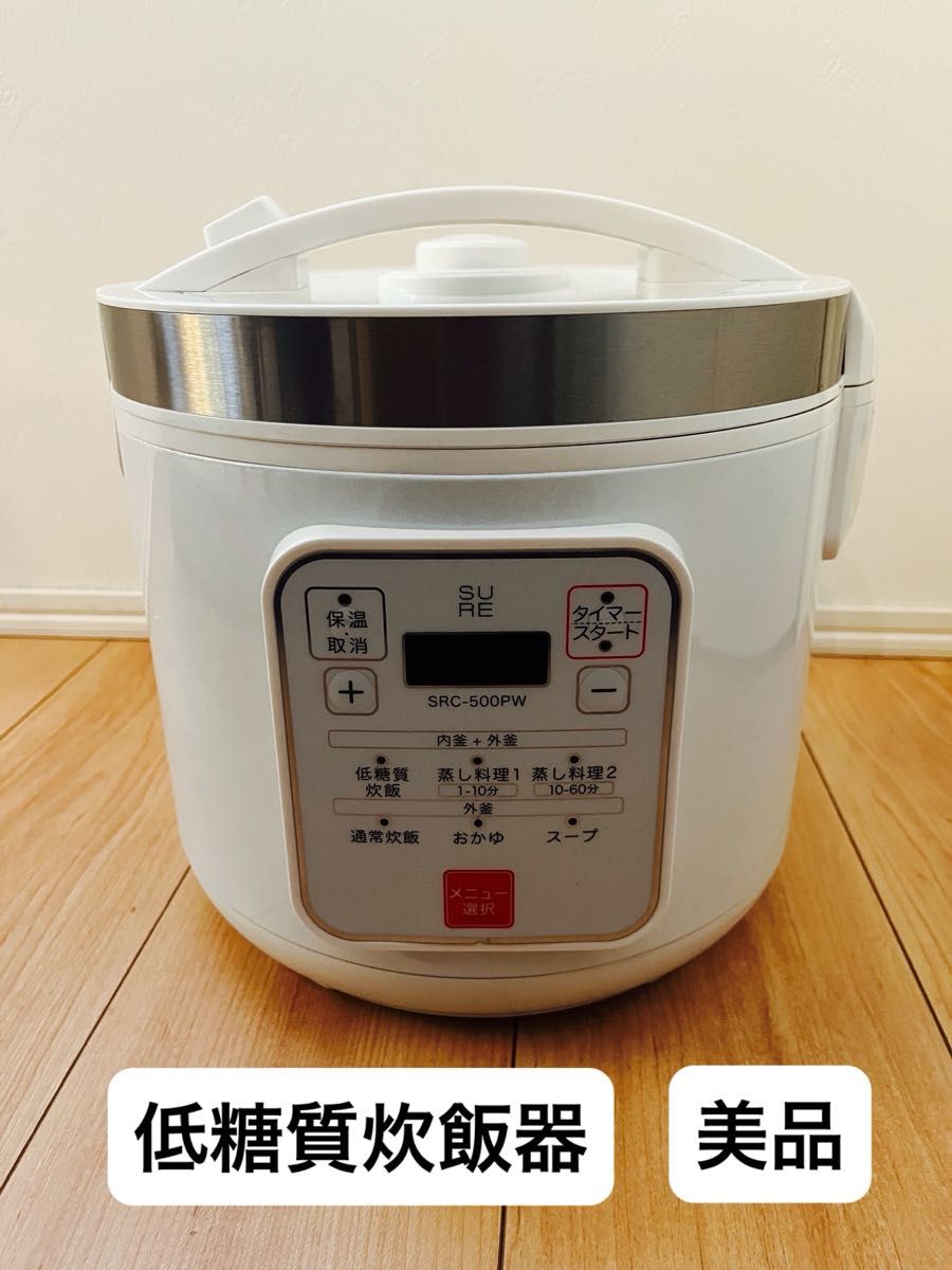 石崎電機製作所　低糖質炊飯器　SRC-500PW