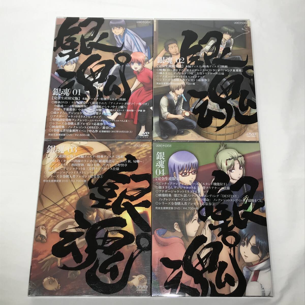 【完全生産限定版】銀魂゜ 第3期 全13巻+増刊号セット DVD_画像2