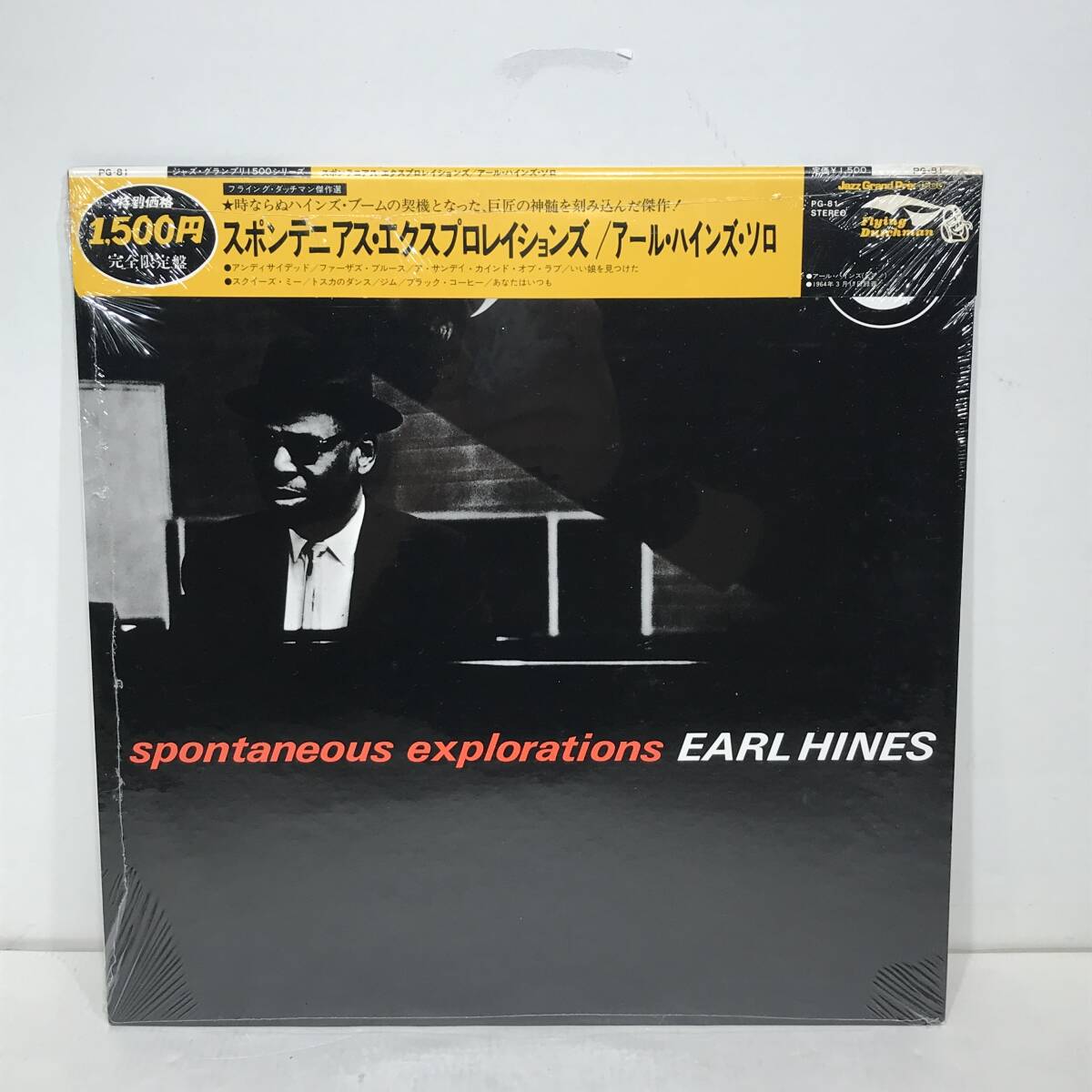 【未開封】Earl Hines アール・ハインズ Spontaneous Explorations PG-81 LP アナログ 12インチ_画像1
