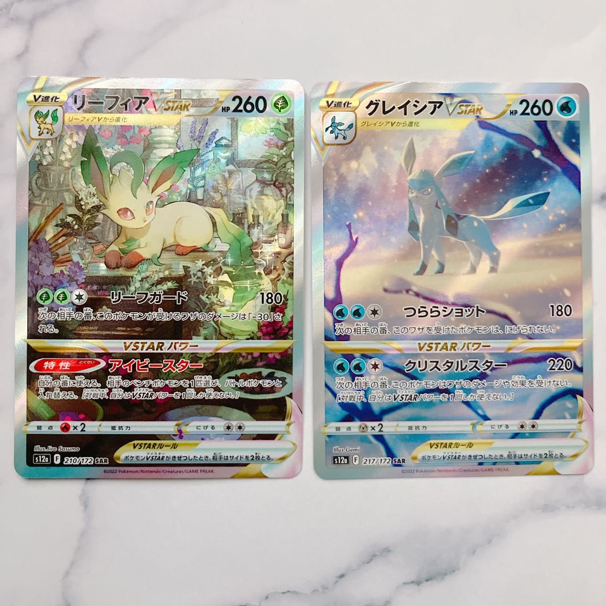 ポケモンカード VSTARユニバース リーフィアVstar グレイシア ポケモンカード VSTARユニバース リーフィアVstar グレイシア