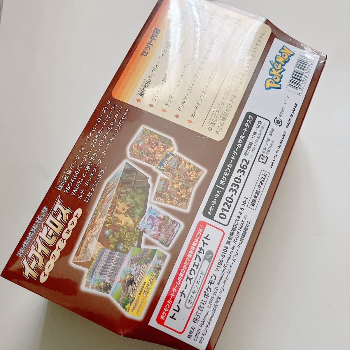 新品未開封】ポケモンセンター ポケモンカード イーブイ 新品未開封】ポケモンセンター ポケモンカード イーブイ