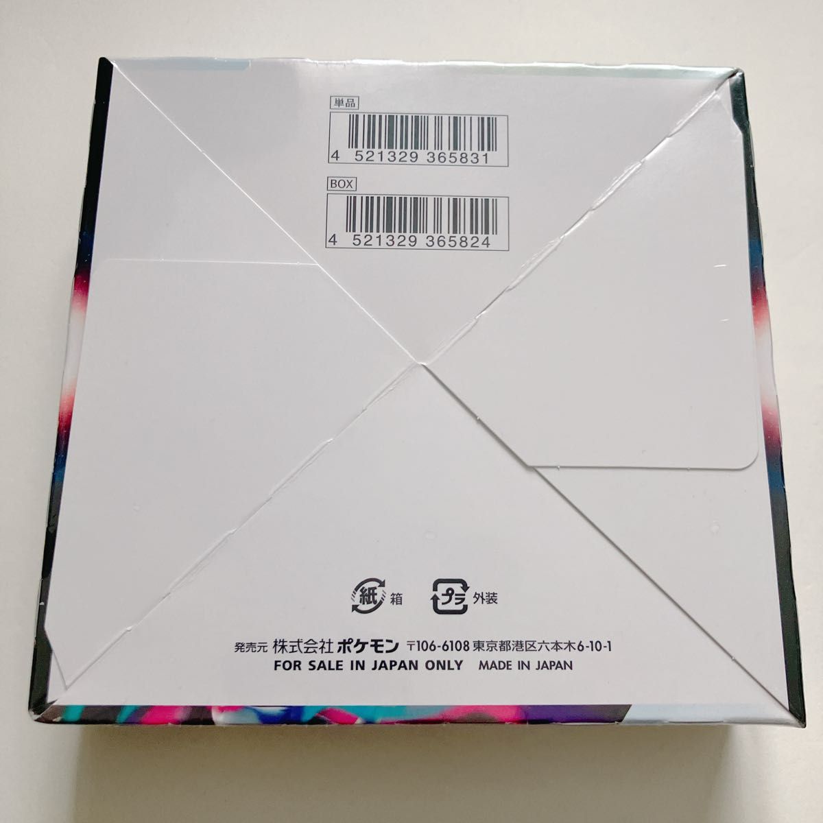 新品未開封】ポケモンセンター ポケモンカード 未開封ボックス 新品未開封】ポケモンセンター ポケモンカード 未開封ボックス