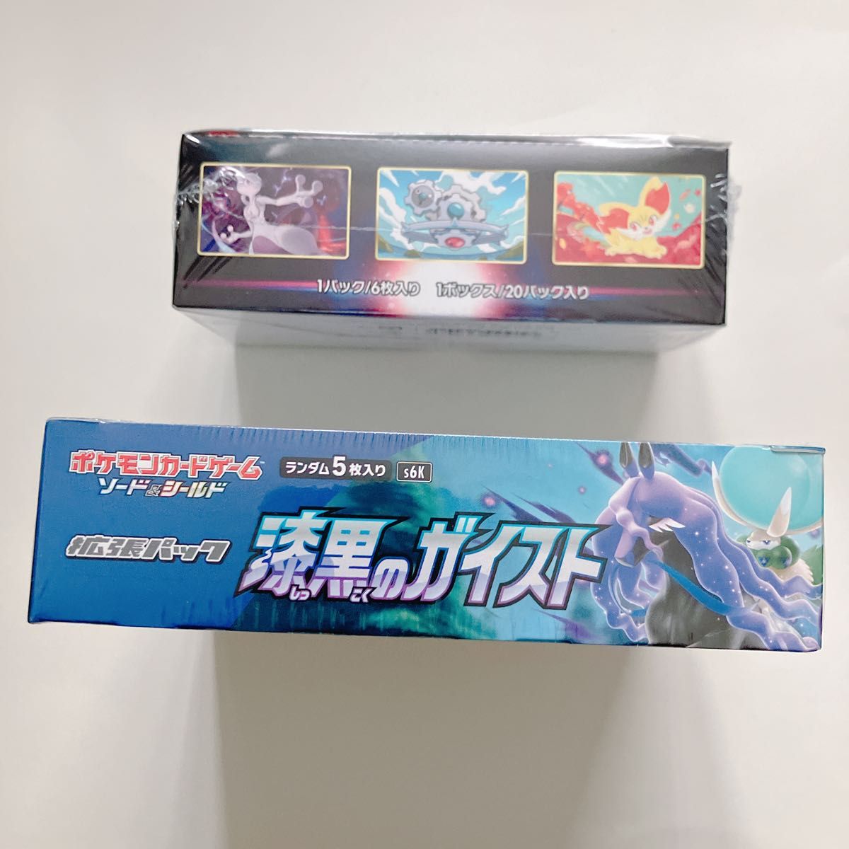 【新品未開封】ポケモンセンター ポケモンカード 未開封ボックス 2BOX シュリンク付き 漆黒のガイスト 白熱のアルカナ