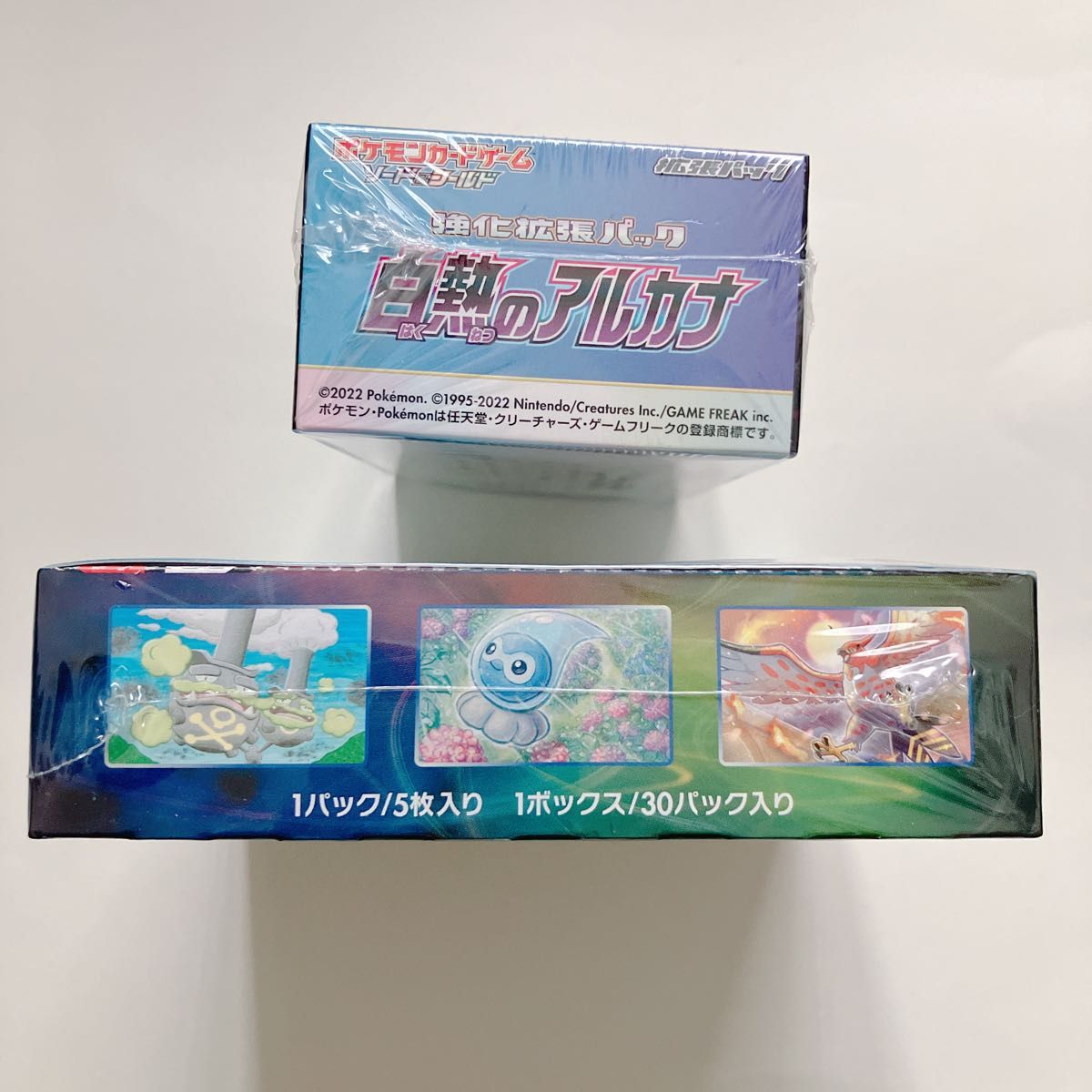 【新品未開封】ポケモンセンター ポケモンカード 未開封ボックス 2BOX シュリンク付き 漆黒のガイスト 白熱のアルカナ