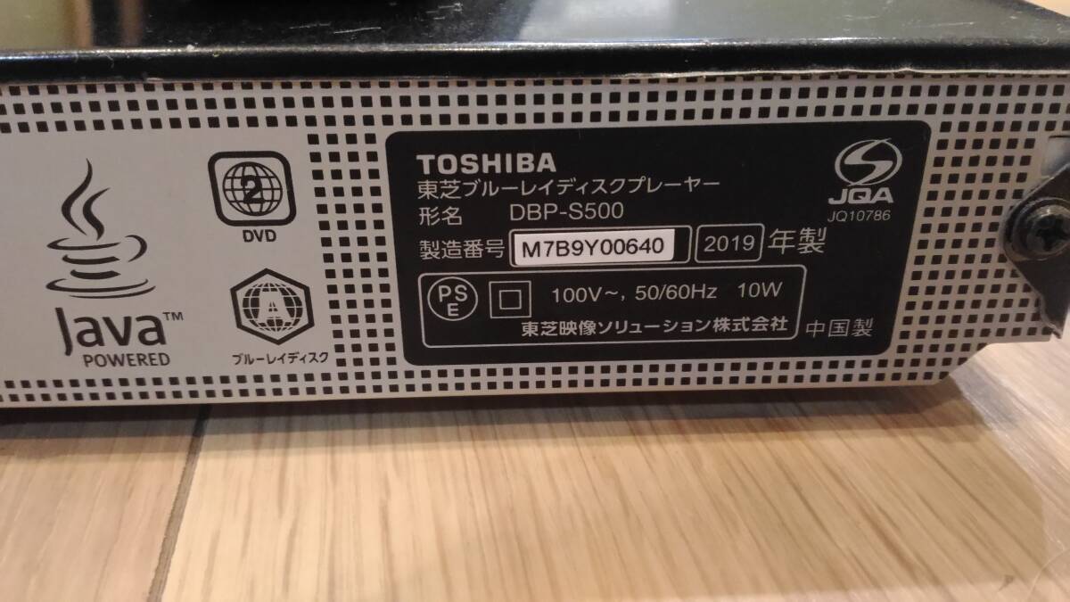  operation goods.. Toshiba Blue-ray - player DBP-S500