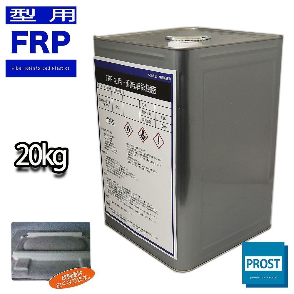  super low contraction .. not FRP type for resin 20kg / FRP resin repair Z07