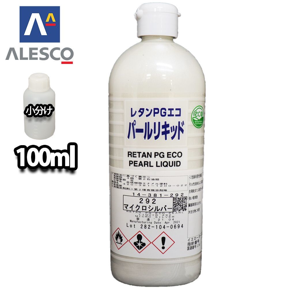 PG パールリキッド 292 マイクロシルバー 100ml/ウレタン塗料 Z12_画像1