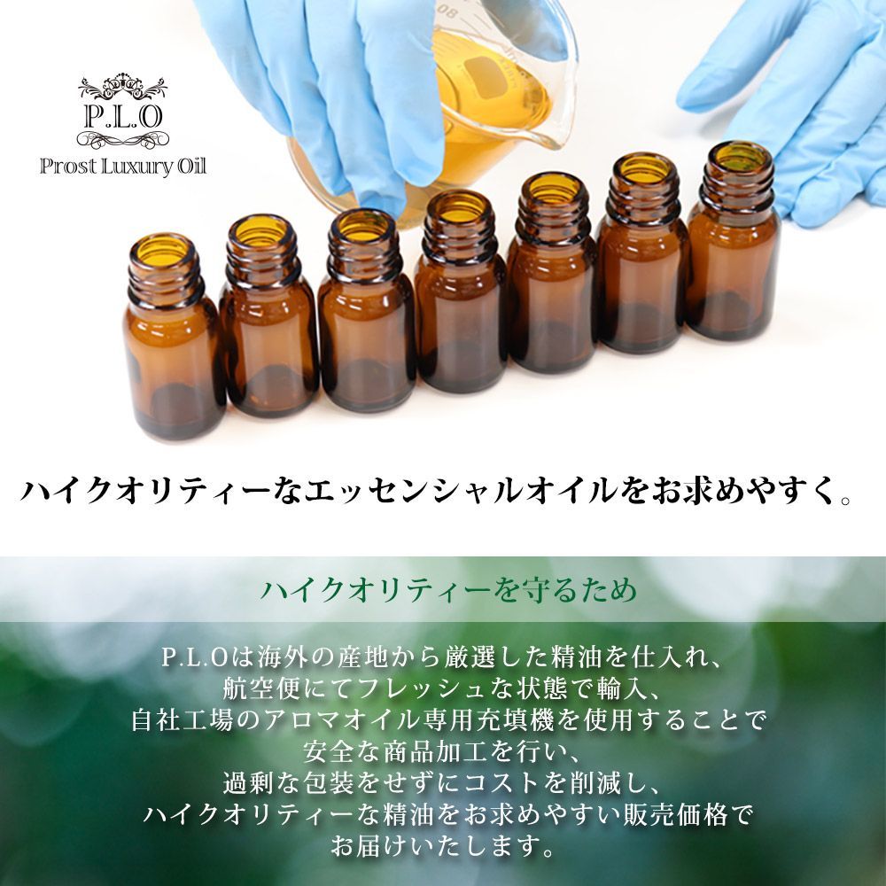 Prost Luxury Oil レモン 10ml オーガニックエッセンシャルオイル アロマオイル 精油 Z30_画像7