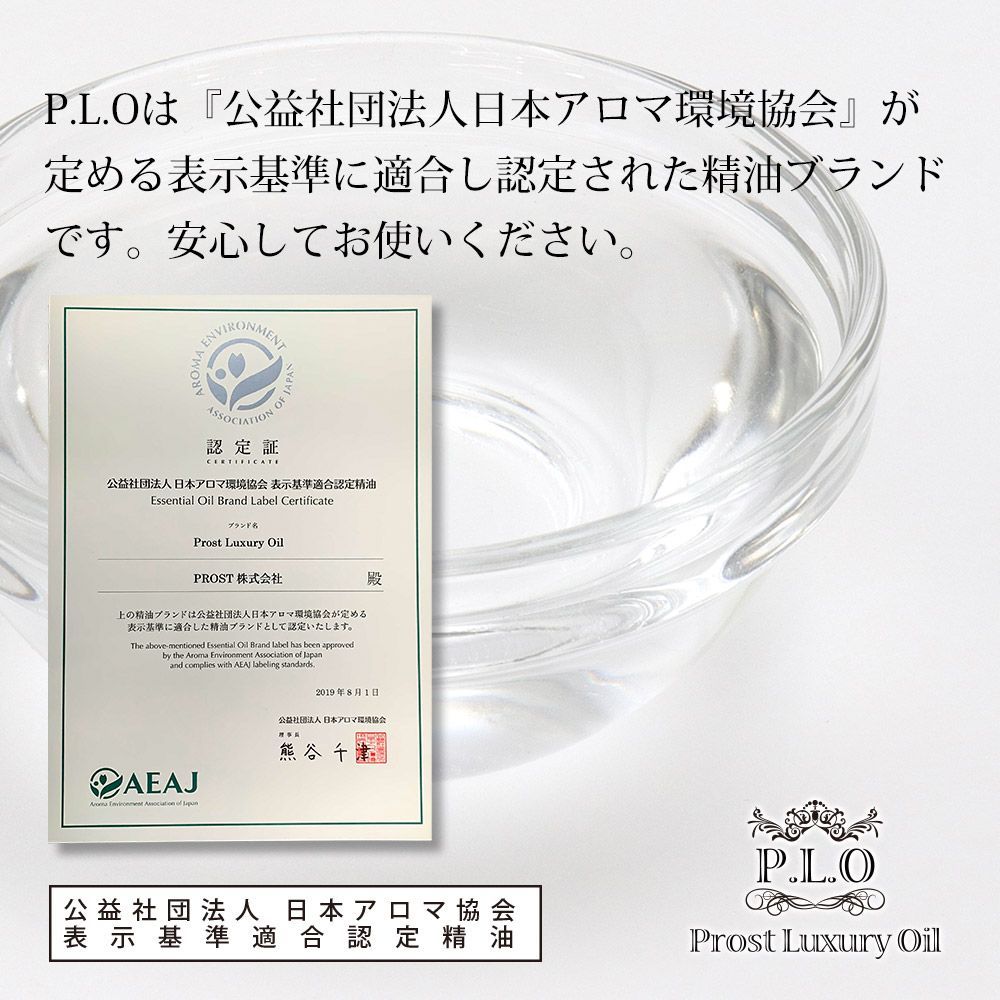 Prost Luxury Oil ピュア エッセンシャルオイル お部屋の除菌セット 7本セット 各2ml 精油 Z30_画像4