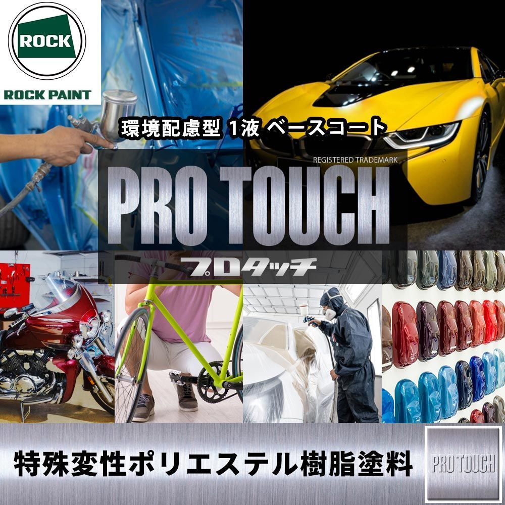 ロック プロタッチ 077-T077 Y.Sグリーン1/10 原色 100ml/小分け ロックペイント 塗料 Z12_画像2