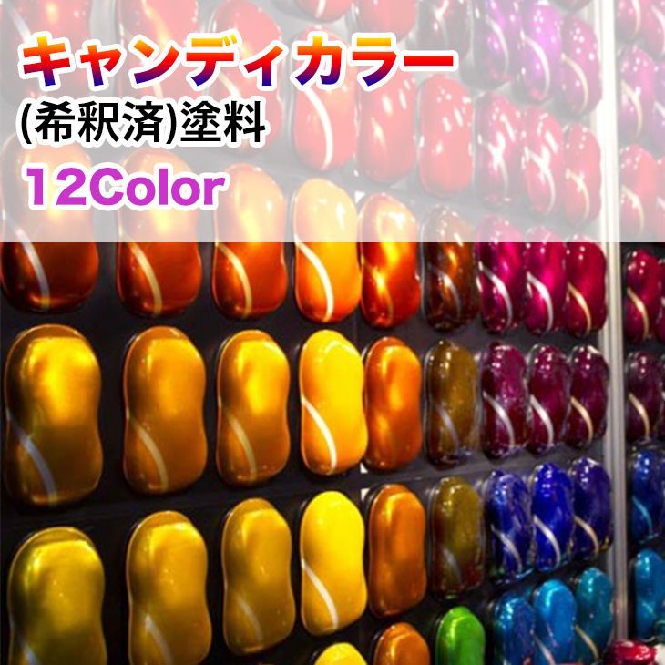 関西ペイント PG80 キャンディー カラー グリーン（希釈済） 3L /2液 ウレタン 塗料　キャンディ Z26_画像3