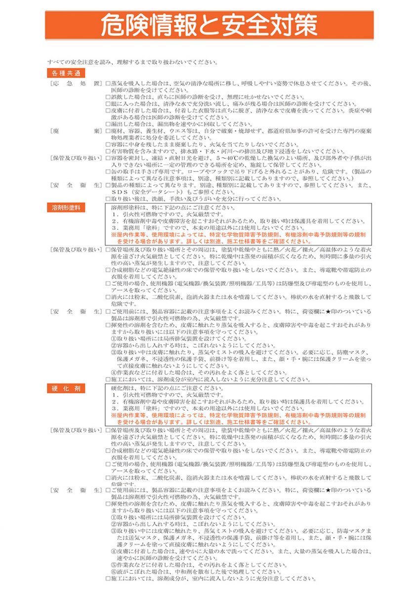 ナックベース 16kg 半艶 濃彩色 エスケー化研 外装用 塗料 Z06_画像5