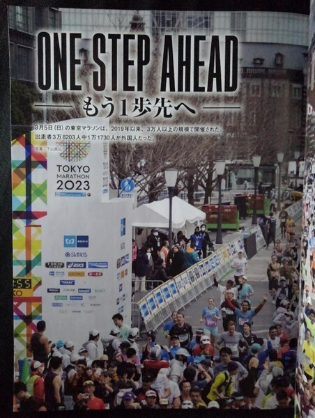 [13532]ランナーズ 2023年5月号 アールビーズ お城マラソン サブフォー サウナ 神野大地 東京マラソン 大阪マラソン AIMS世界総会 通勤_画像3