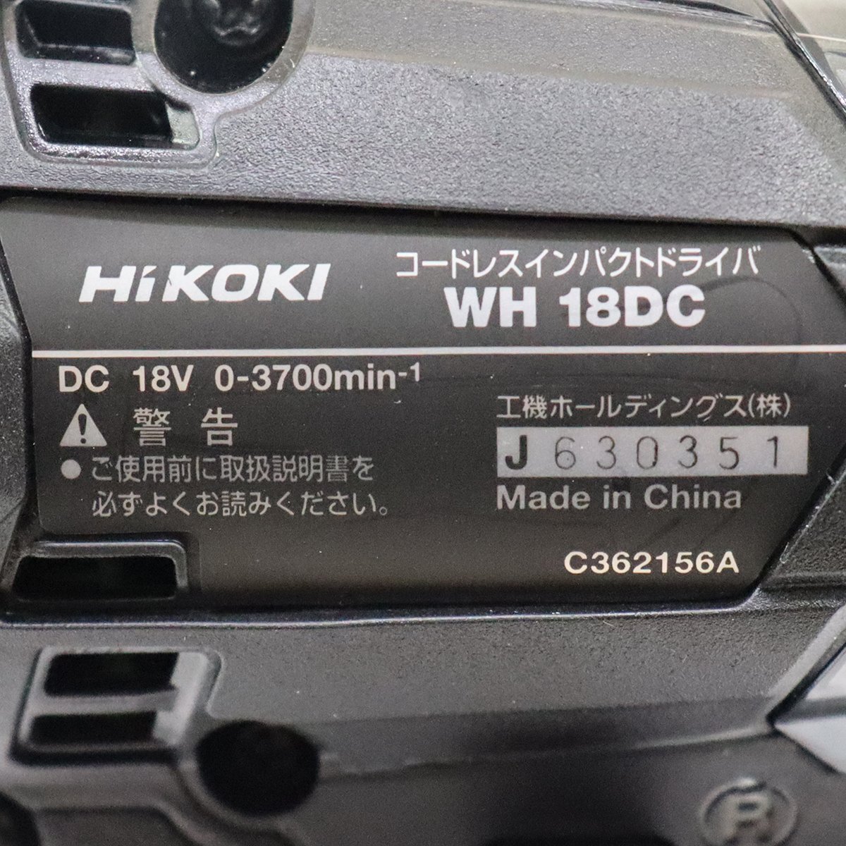 {L09287}HiKOKI ( high ko-ki) WH18DC(XCB) 18V cordless impact driver battery 1 piece model unused goods *