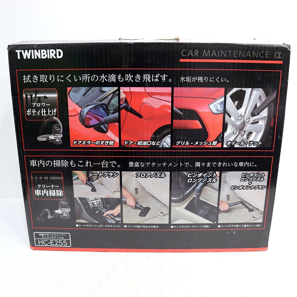 《L03597》TWINBIRD (ツインバード) 洗車サポートクリーナー カーメンテナンスα HC-E255 未使用品 ◆の画像7