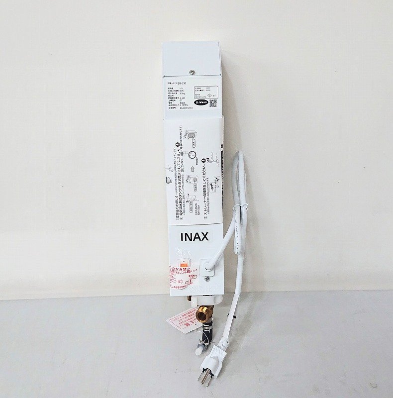 《H00034》LIXIL (リクシル) EG－1S1-MB1 即湯システム 【INAX】洗面カウンター用小型電気温水器 給湯設備 未使用品 ▼_画像2