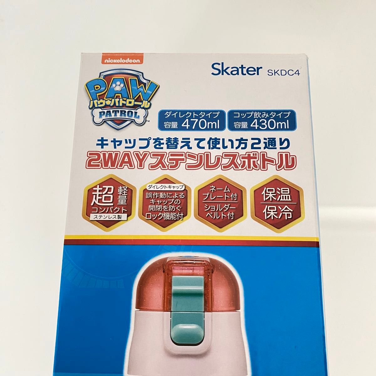 新品　パウパトロール　ステンレスボトル　2way 水筒　スケーター　ピンク 超軽量 直飲み　保冷保温　コップ飲み　ダイレクト　