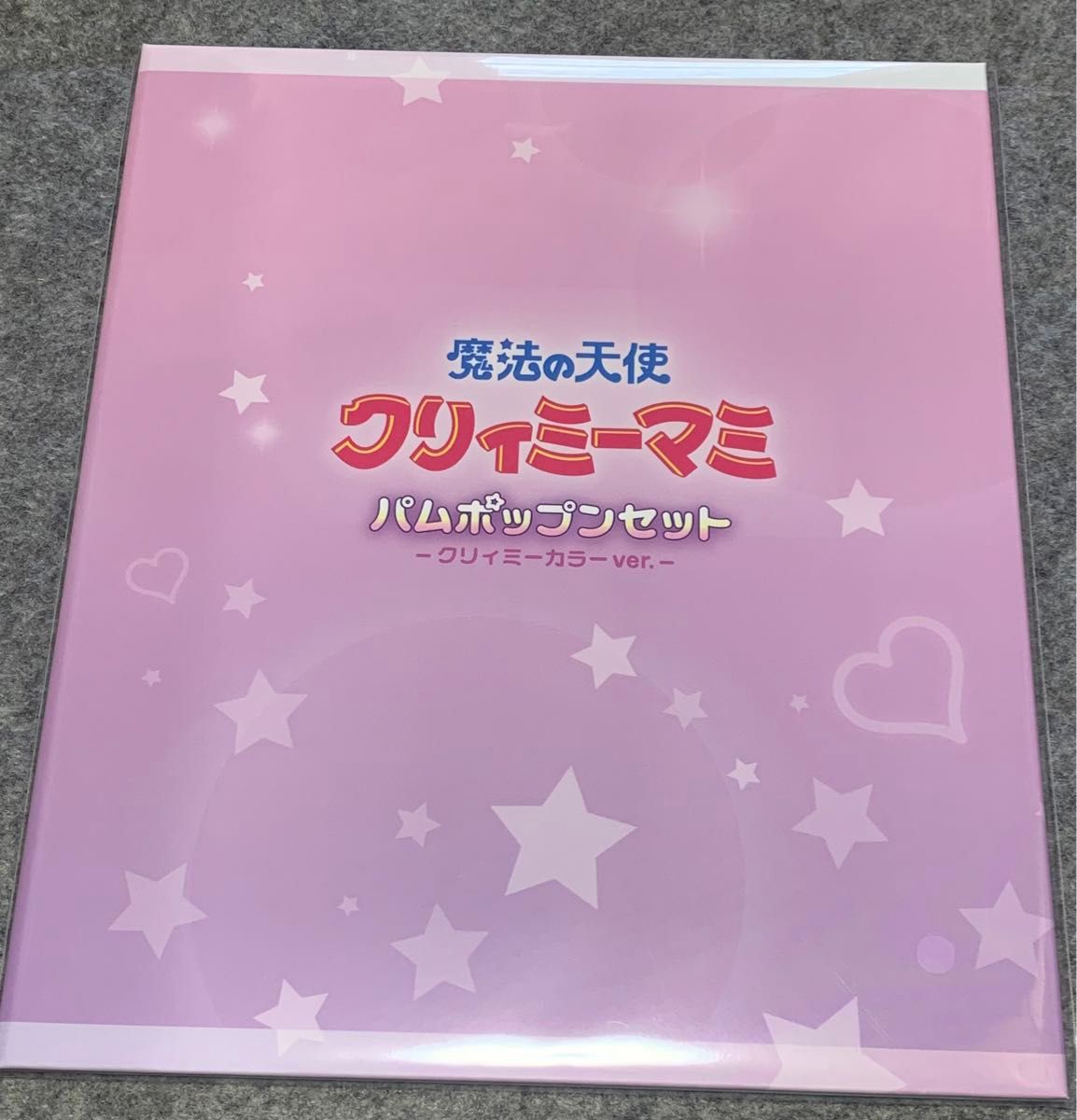 魔法の天使クリィミーマミ　パムポップンセット　プレミアムバンダイ クリィミーカラー ver. 特製展示用パネル