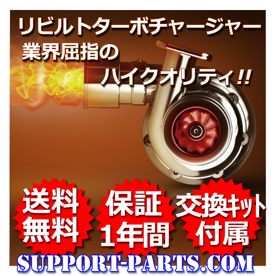  turbocharger Nissan Atlas SZ1F24 SZ2F24 TZ2F24 TZ3F24 rebuilt turbine 14411-MD20A VN11 1 year guarantee high quality 