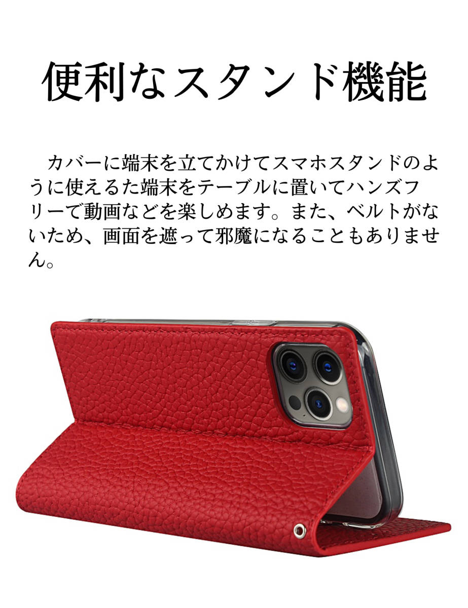iPhone12PorMax 携帯ケース手帳型 財布型 高質本革 横置機能 カード収納 スタンド機能 内蔵マグネットストラップ付き 全面保護 耐衝撃 _画像8