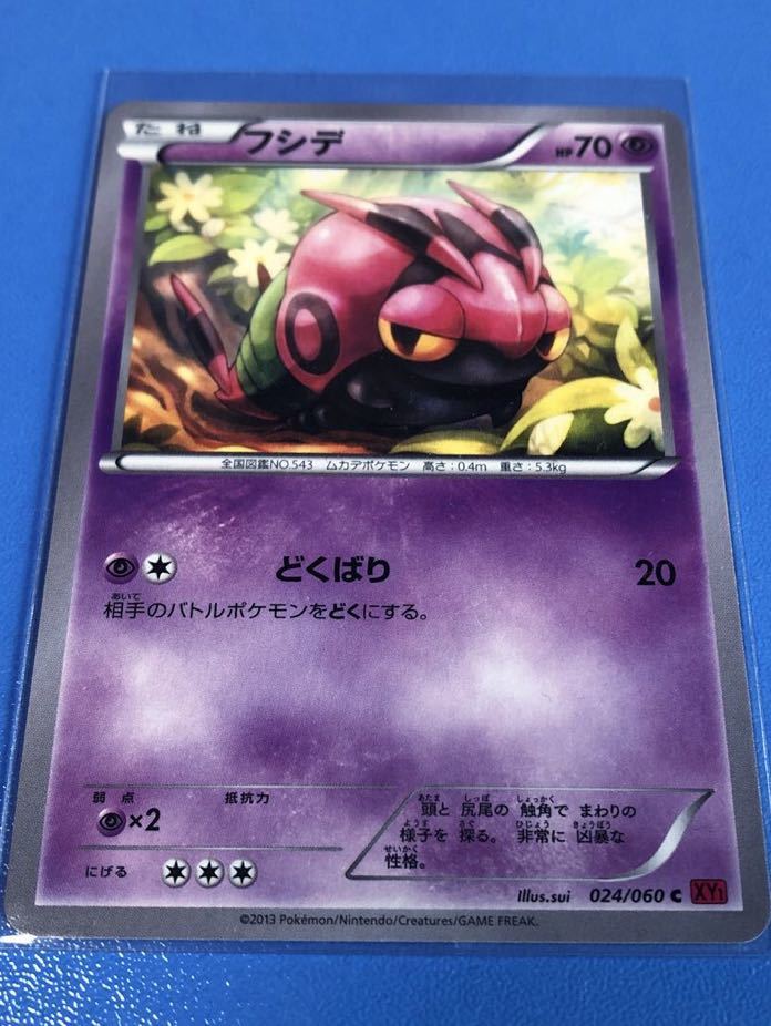 ポケモンカード Xy1 フシデ 024 060 1枚 ポケモンカードゲーム 売買されたオークション情報 Yahooの商品情報をアーカイブ公開 オークファン Aucfan Com ポケモンカード Xy1 フシデ 024 060 1枚 ポケモンカードゲーム 売買されたオークション情報 Yahooの商品情報をアーカイブ公開 オークファン Aucfan Com
