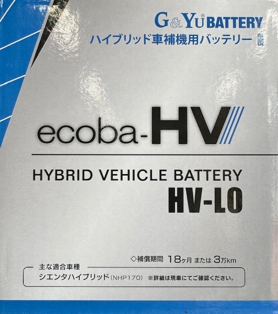 【送料込9900から】G&Yu製 HV-L0 LN0【ハイブリッド車補機バッテリー】_画像1