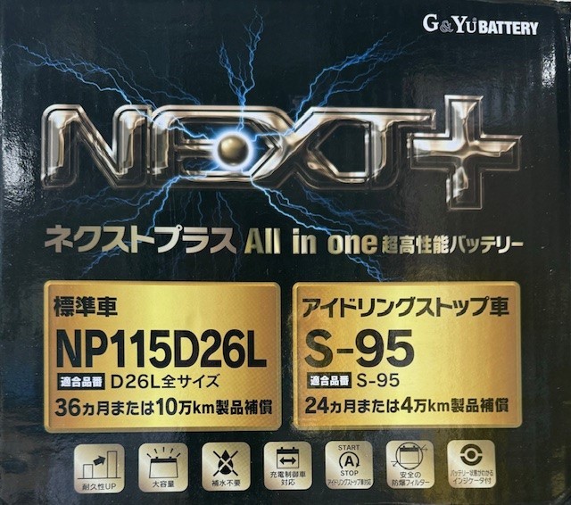 【送料込15100から】G&Yu製 S95/115D26L NEXT+ 【アイドリングストップ車対応】_画像1