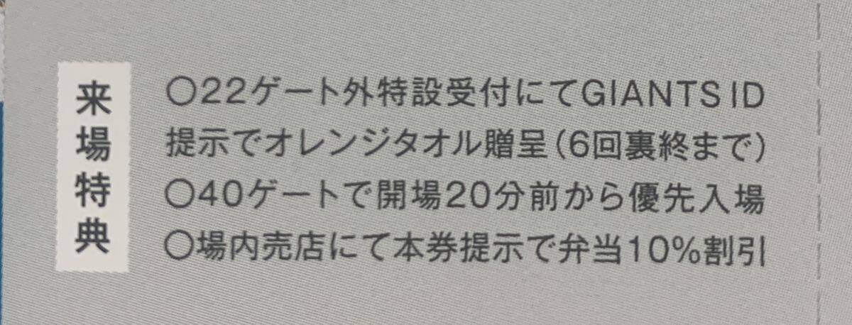 3/30(土)巨人-阪神 東京ドーム 3塁側2階席 通路側特典多数 シーズンシート スカイシートCの画像2