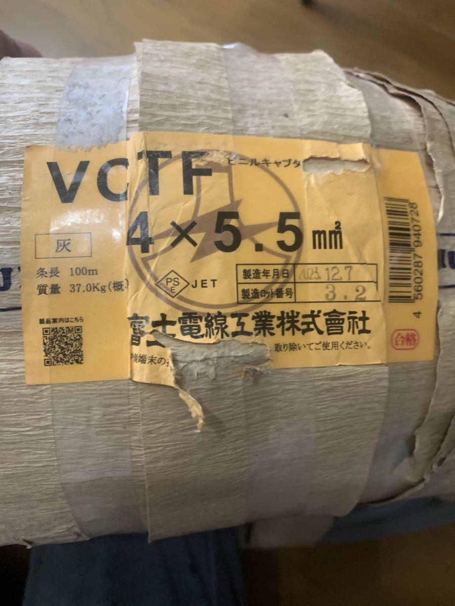 新品未使用品 富士電線 VCT5.5 VCTF 5.5sq×4芯 100m ビニルキャブタイヤケーブル 2023年製造