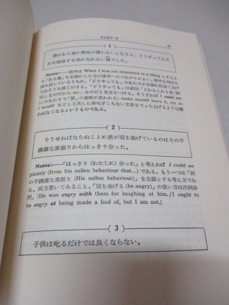 佐々木高政 THE WRITING OF ENGLISH vol.2 ライティング第2巻 北星堂書店 1991年3月15日発行 THE HOKUSEIDO PRESS T.SASAKI_画像5